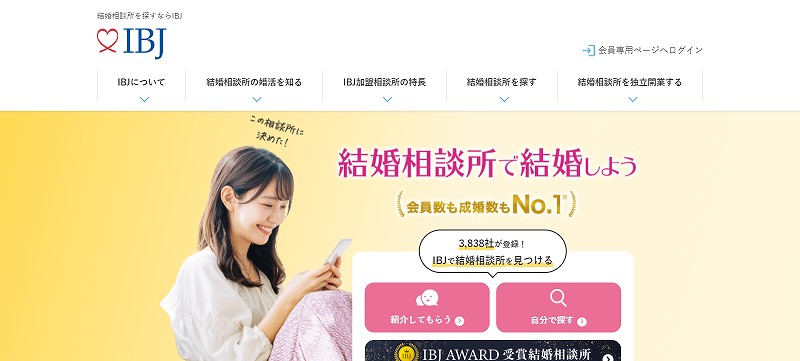 結婚相談所開業