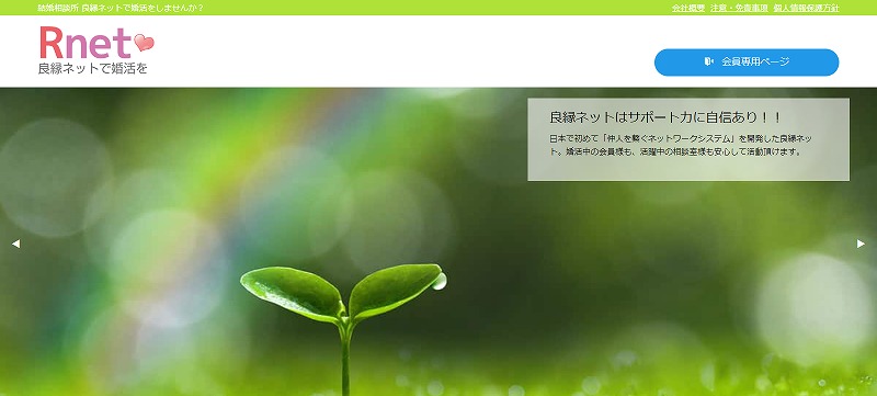 結婚相談所開業