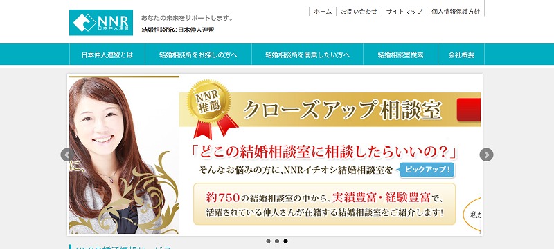 結婚相談所開業