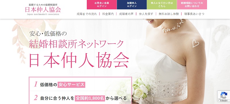 結婚相談所開業