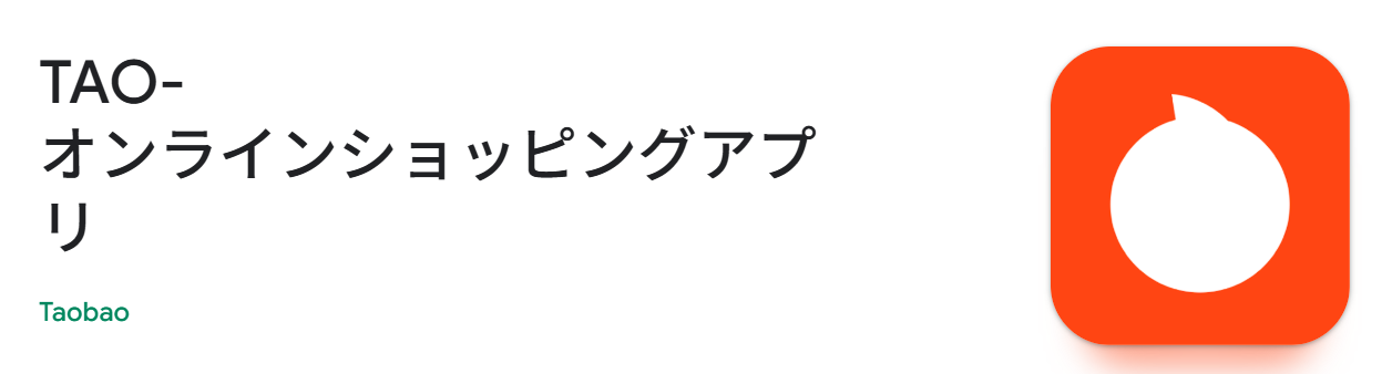 TAOBAO
